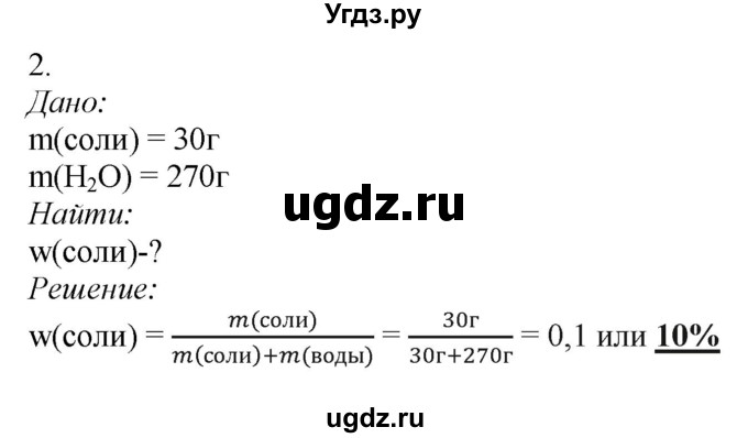 ГДЗ (Решебник) по химии 11 класс Мычко Д.И. / §24 / 2