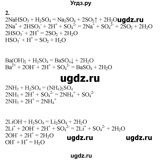 ГДЗ (Решебник) по химии 11 класс Мычко Д.И. / §27 / 2