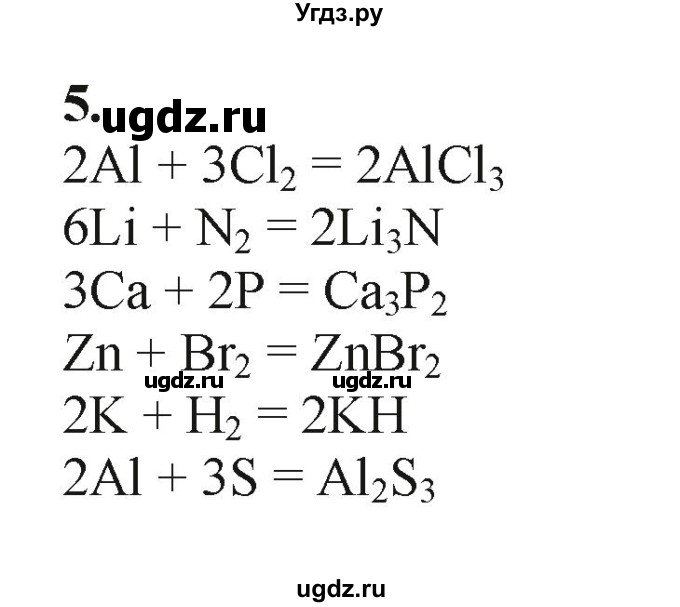 ГДЗ (Решебник) по химии 11 класс Мычко Д.И. / §28 / 5