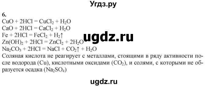 ГДЗ (Решебник) по химии 11 класс Мычко Д.И. / §31 / 6