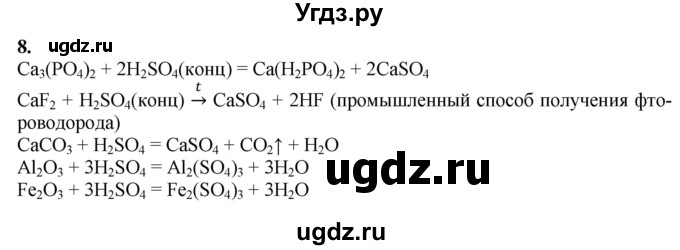ГДЗ (Решебник) по химии 11 класс Мычко Д.И. / §40 / 8