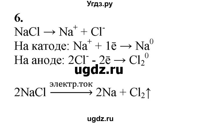 ГДЗ (Решебник) по химии 11 класс Мычко Д.И. / §45 / 6