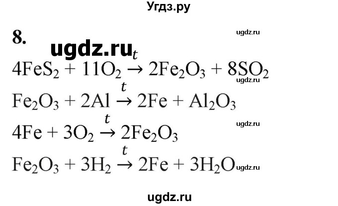 ГДЗ (Решебник) по химии 11 класс Мычко Д.И. / §45 / 8
