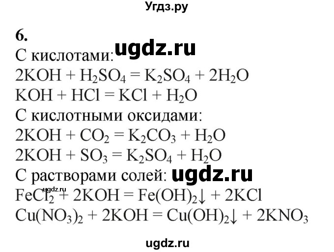 ГДЗ (Решебник) по химии 11 класс Мычко Д.И. / §46 / 6