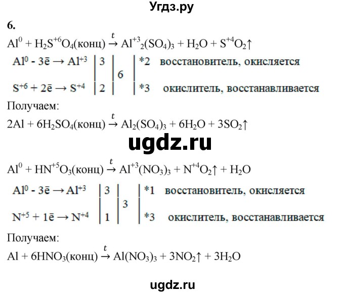 ГДЗ (Решебник) по химии 11 класс Мычко Д.И. / §48 / 6