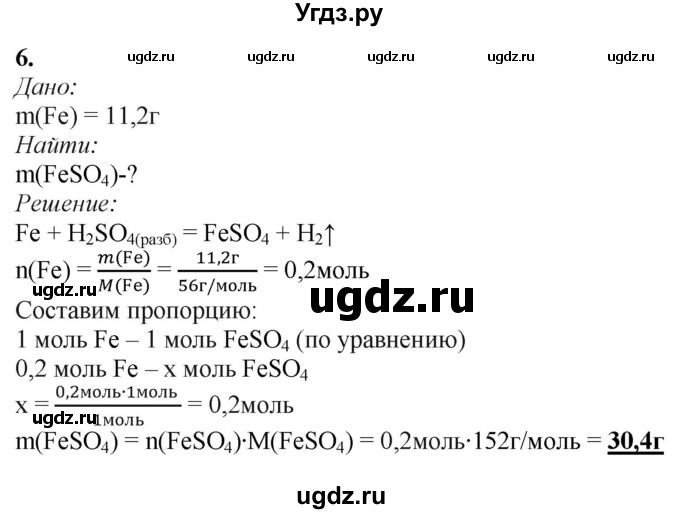ГДЗ (Решебник) по химии 11 класс Мычко Д.И. / §49 / 6