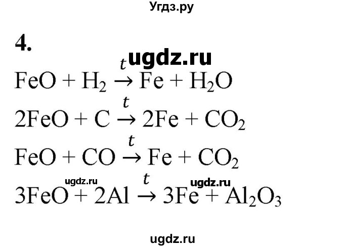 ГДЗ (Решебник) по химии 11 класс Мычко Д.И. / §50 / 4