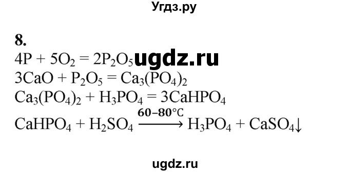 ГДЗ (Решебник) по химии 11 класс Мычко Д.И. / §52 / 8