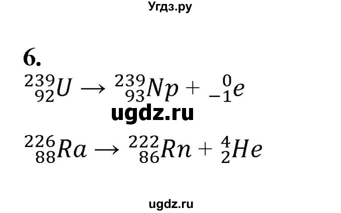 ГДЗ (Решебник) по химии 11 класс Мычко Д.И. / §8 / 6