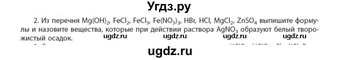 ГДЗ (Учебник) по химии 11 класс Мычко Д.И. / §31 / 2