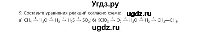 ГДЗ (Учебник) по химии 11 класс Мычко Д.И. / §32 / 9