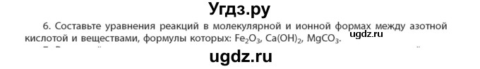 ГДЗ (Учебник) по химии 11 класс Мычко Д.И. / §38 / 6