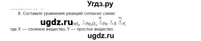 ГДЗ (Учебник) по химии 11 класс Мычко Д.И. / §45 / 8