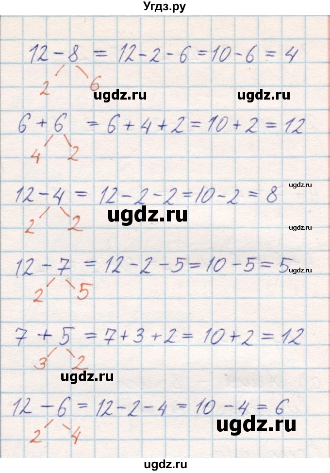 ГДЗ (Решебник) по математике 2 класс Акпаева А.Б. / часть 1. страница / 33(продолжение 2)