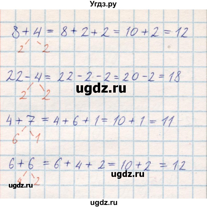 ГДЗ (Решебник) по математике 2 класс Акпаева А.Б. / часть 1. страница / 34(продолжение 2)