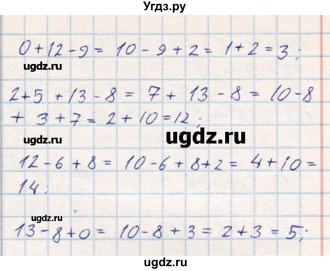 ГДЗ (Решебник) по математике 2 класс Акпаева А.Б. / часть 1. страница / 44(продолжение 2)
