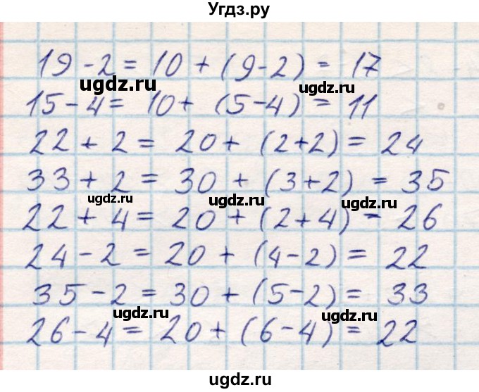 ГДЗ (Решебник) по математике 2 класс Акпаева А.Б. / часть 1. страница / 61(продолжение 2)