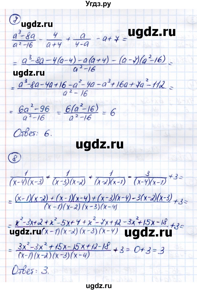 ГДЗ (Решебник) по алгебре 8 класс (Контрольные измерительные материалы (ким)) Ю. А. Глазков / тест / тест 2 (вариант) / 4(продолжение 3)
