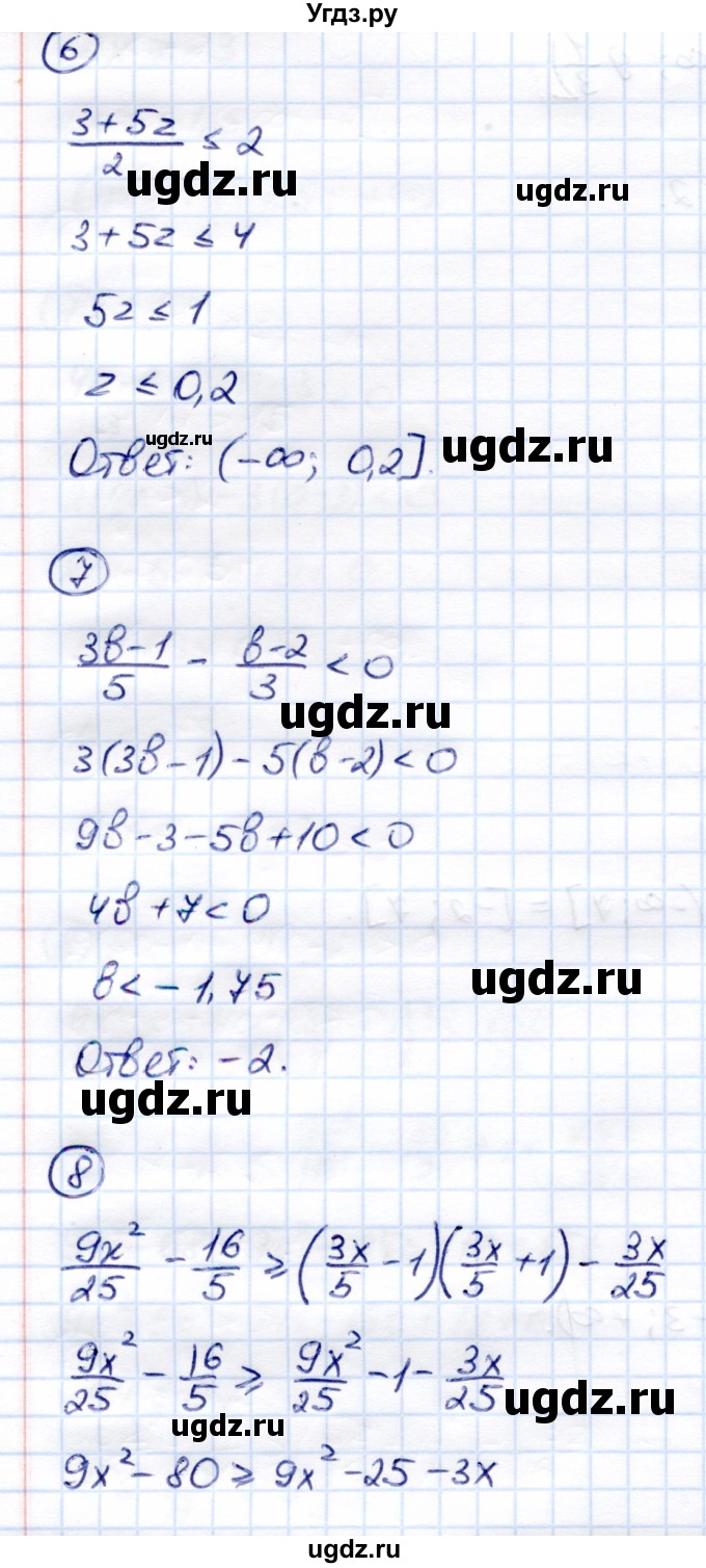 ГДЗ (Решебник) по алгебре 8 класс (Контрольные измерительные материалы (ким)) Ю. А. Глазков / тест / тест 12 (вариант) / 2(продолжение 2)