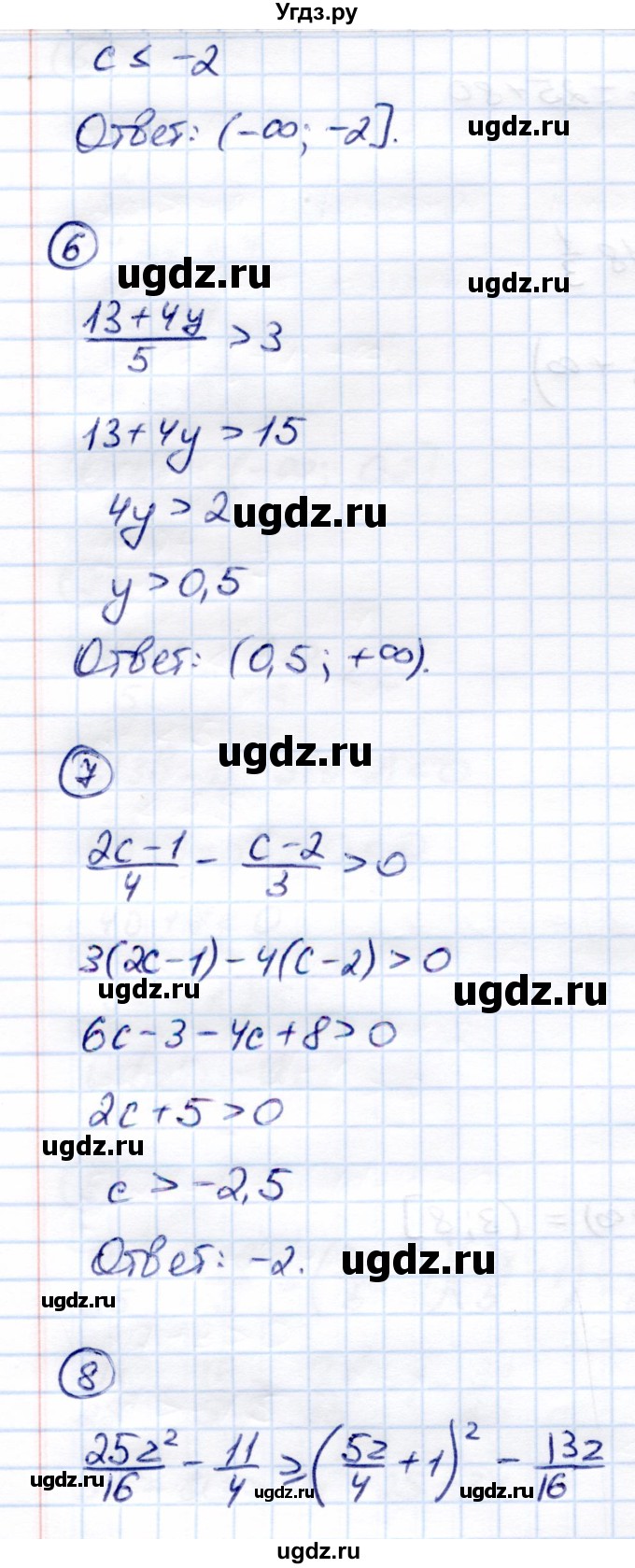 ГДЗ (Решебник) по алгебре 8 класс (Контрольные измерительные материалы (ким)) Ю. А. Глазков / тест / тест 12 (вариант) / 3(продолжение 2)