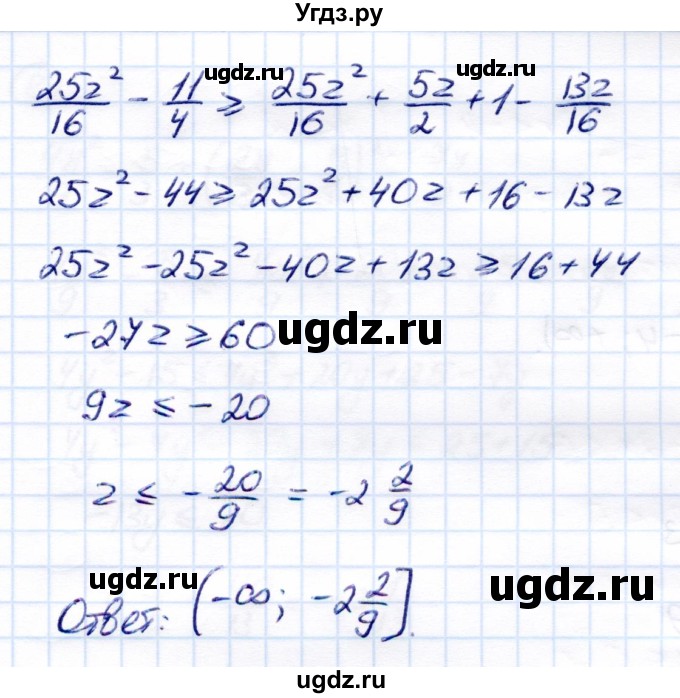 ГДЗ (Решебник) по алгебре 8 класс (Контрольные измерительные материалы (ким)) Ю. А. Глазков / тест / тест 12 (вариант) / 3(продолжение 3)