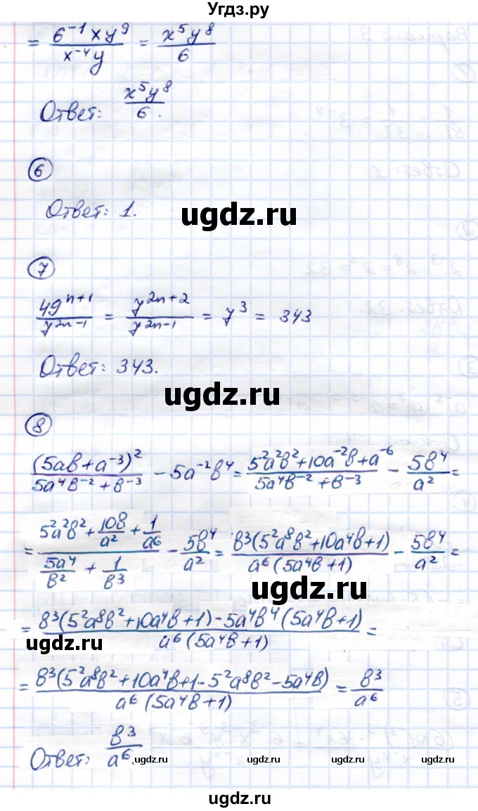 ГДЗ (Решебник) по алгебре 8 класс (Контрольные измерительные материалы (ким)) Ю. А. Глазков / тест / тест 14 (вариант) / 3(продолжение 2)