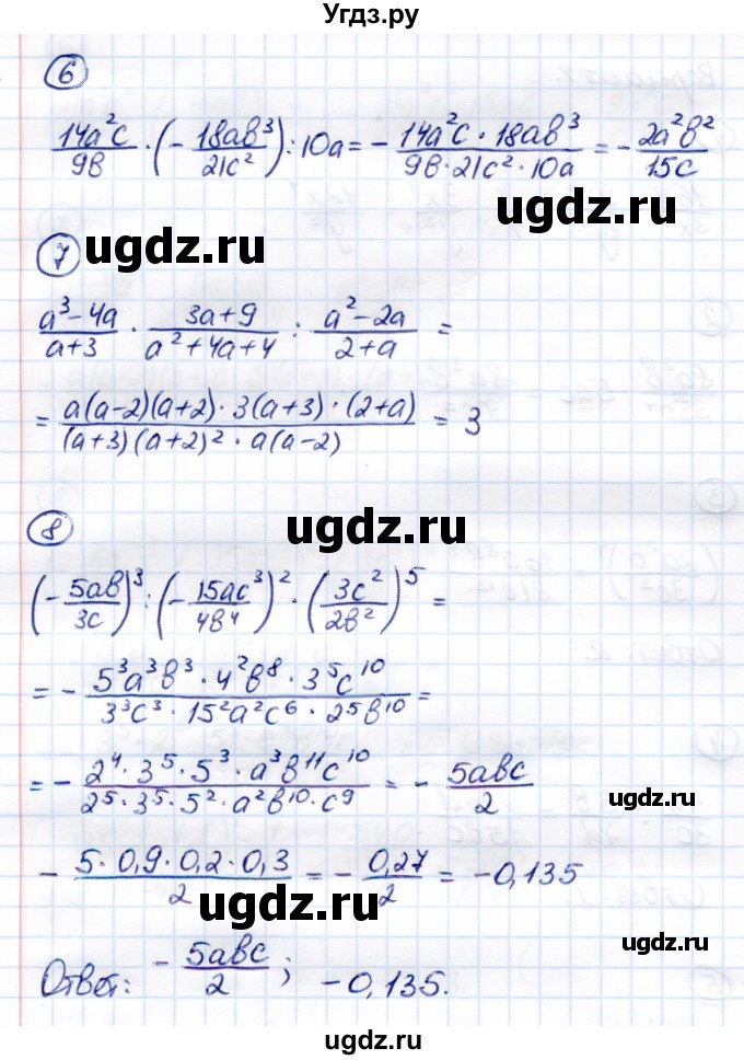 ГДЗ (Решебник) по алгебре 8 класс (Контрольные измерительные материалы (ким)) Ю. А. Глазков / тест / тест 3 (вариант) / 4(продолжение 2)