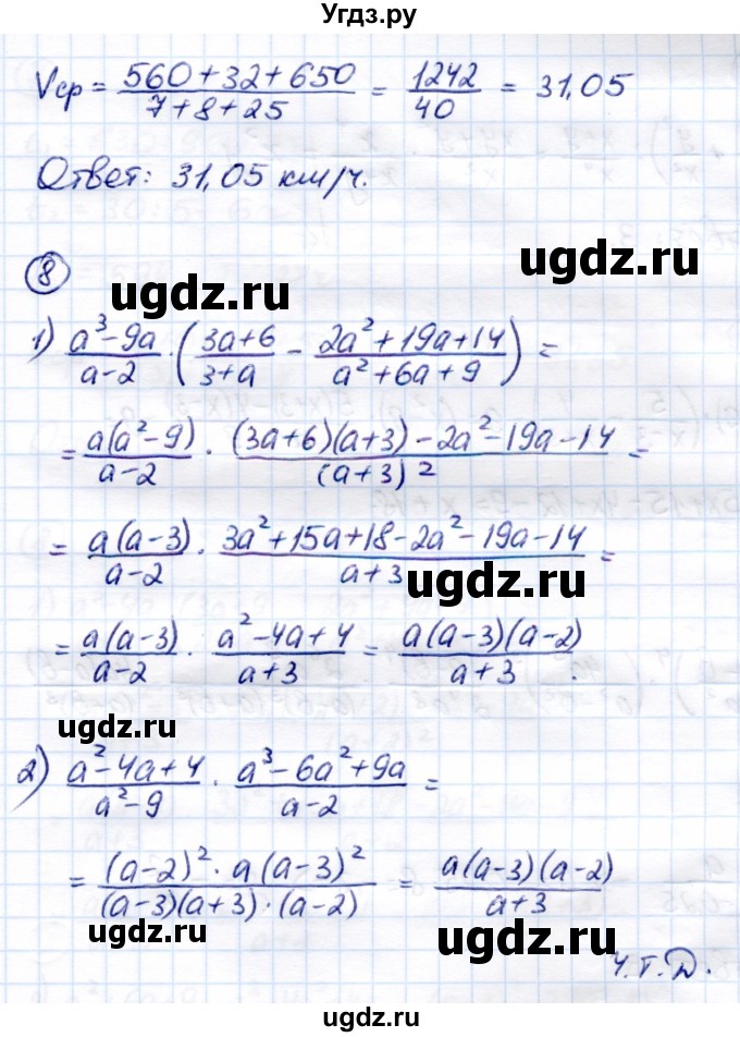 ГДЗ (Решебник) по алгебре 8 класс (Контрольные измерительные материалы (ким)) Ю. А. Глазков / тест / тест 4 (вариант) / 3(продолжение 3)