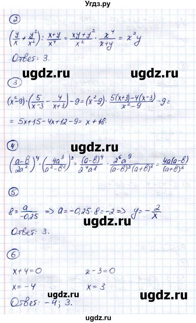 ГДЗ (Решебник) по алгебре 8 класс (Контрольные измерительные материалы (ким)) Ю. А. Глазков / тест / тест 4 (вариант) / 4(продолжение 2)
