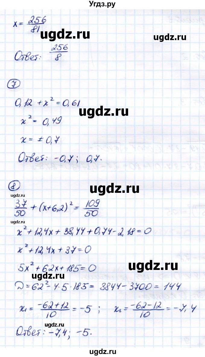 ГДЗ (Решебник) по алгебре 8 класс (Контрольные измерительные материалы (ким)) Ю. А. Глазков / тест / тест 5 (вариант) / 2(продолжение 2)