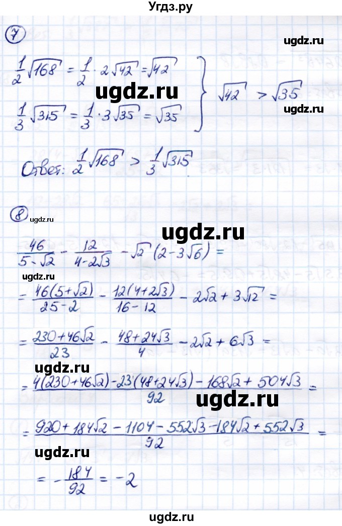 ГДЗ (Решебник) по алгебре 8 класс (Контрольные измерительные материалы (ким)) Ю. А. Глазков / тест / тест 7 (вариант) / 2(продолжение 2)