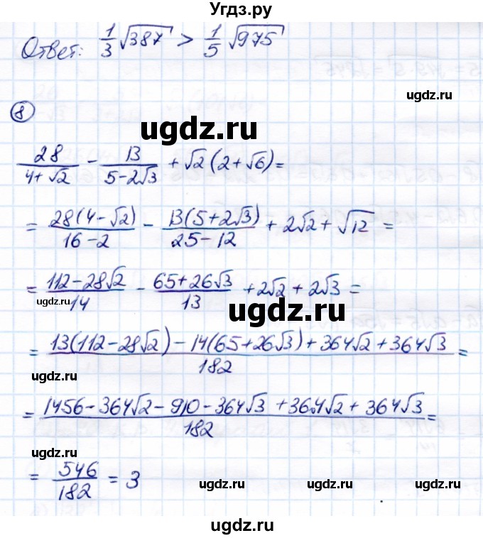 ГДЗ (Решебник) по алгебре 8 класс (Контрольные измерительные материалы (ким)) Ю. А. Глазков / тест / тест 7 (вариант) / 3(продолжение 3)