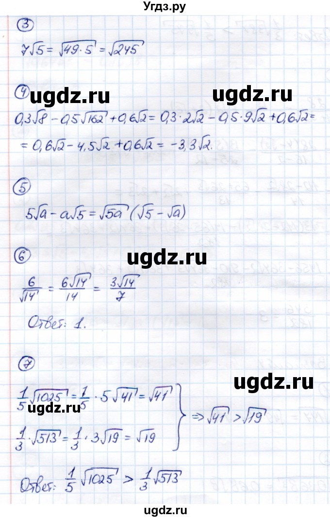 ГДЗ (Решебник) по алгебре 8 класс (Контрольные измерительные материалы (ким)) Ю. А. Глазков / тест / тест 7 (вариант) / 4(продолжение 2)