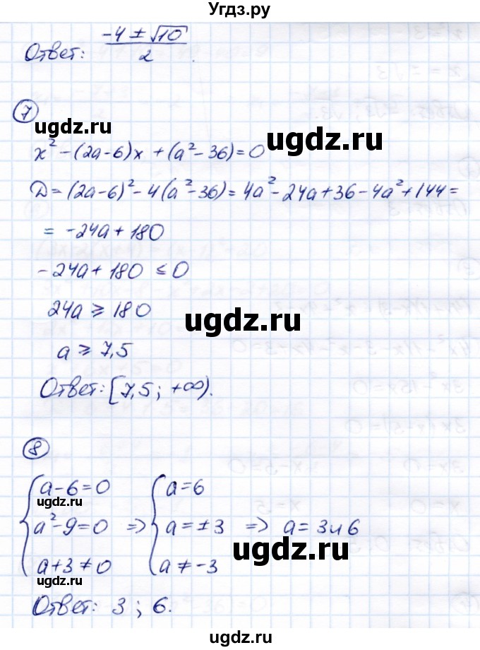 ГДЗ (Решебник) по алгебре 8 класс (Контрольные измерительные материалы (ким)) Ю. А. Глазков / тест / тест 8 (вариант) / 2(продолжение 3)