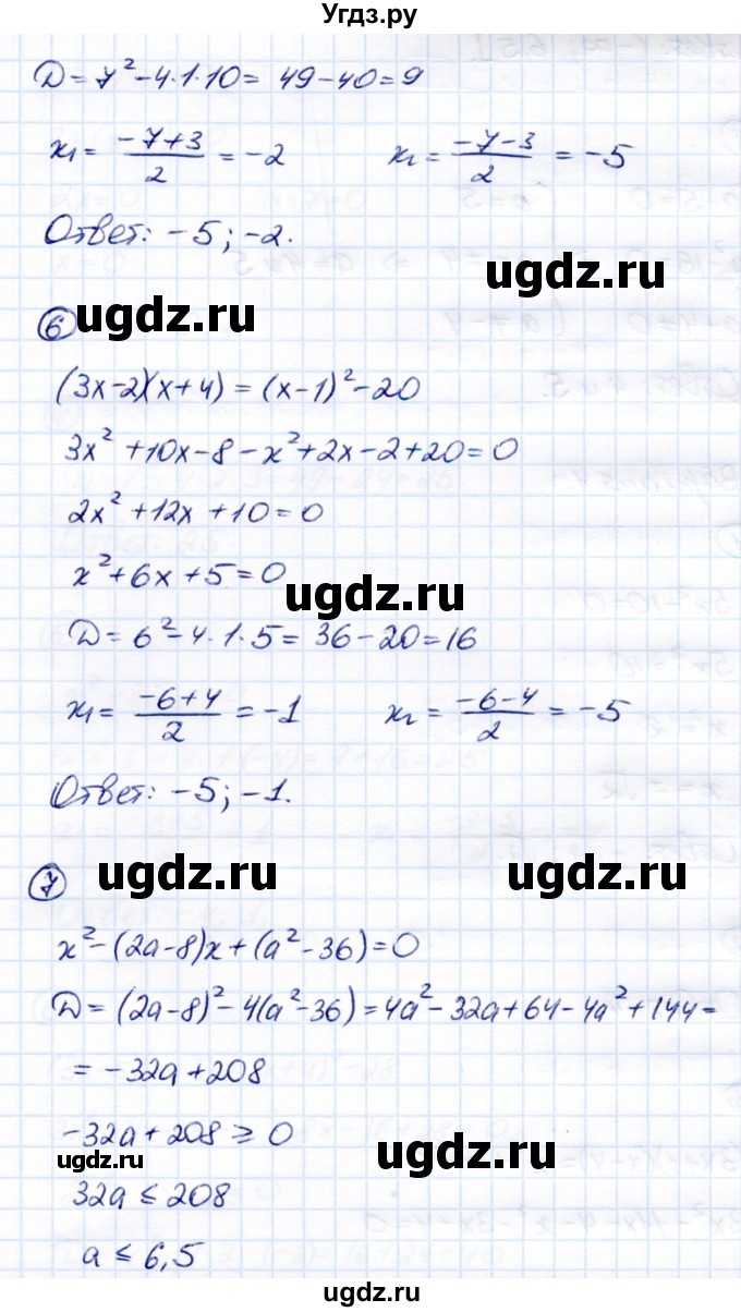 ГДЗ (Решебник) по алгебре 8 класс (Контрольные измерительные материалы (ким)) Ю. А. Глазков / тест / тест 8 (вариант) / 3(продолжение 3)