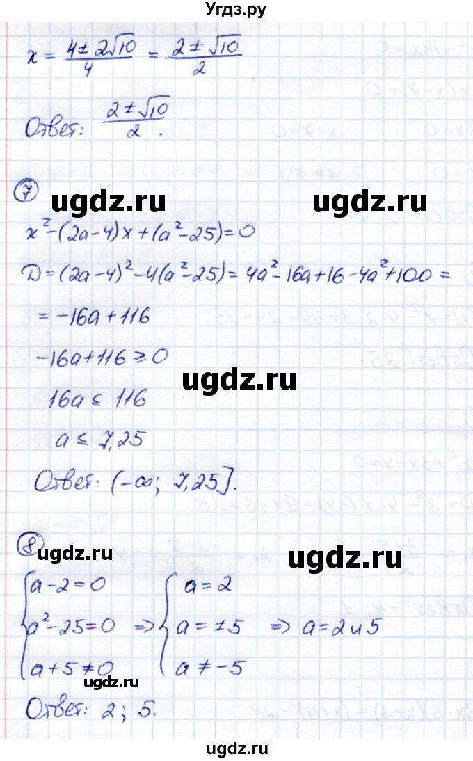 ГДЗ (Решебник) по алгебре 8 класс (Контрольные измерительные материалы (ким)) Ю. А. Глазков / тест / тест 8 (вариант) / 4(продолжение 3)