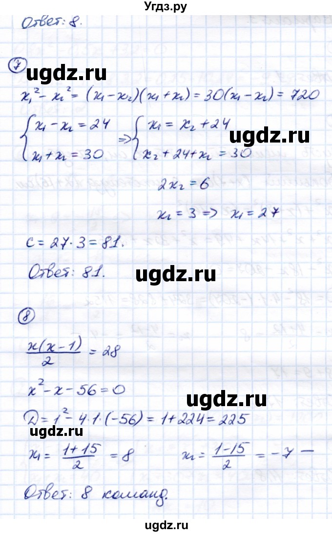 ГДЗ (Решебник) по алгебре 8 класс (Контрольные измерительные материалы (ким)) Ю. А. Глазков / тест / тест 9 (вариант) / 2(продолжение 3)
