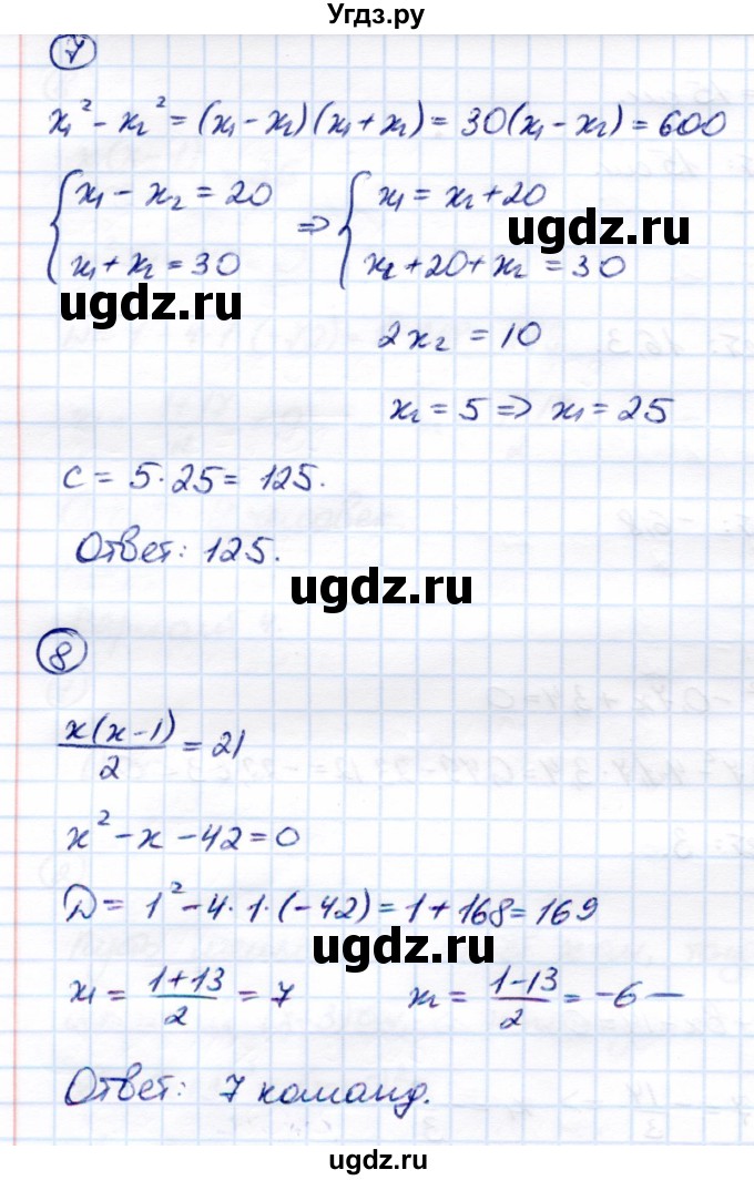 ГДЗ (Решебник) по алгебре 8 класс (Контрольные измерительные материалы (ким)) Ю. А. Глазков / тест / тест 9 (вариант) / 4(продолжение 3)
