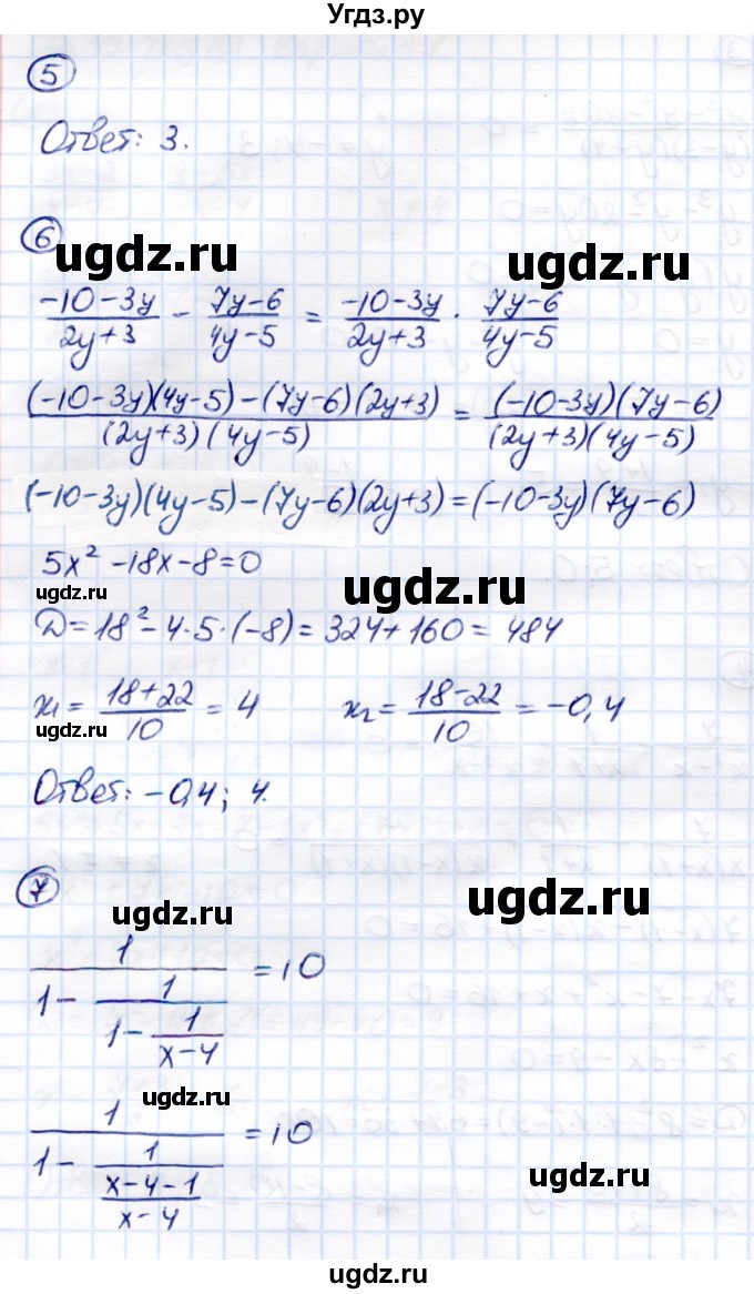 ГДЗ (Решебник) по алгебре 8 класс (Контрольные измерительные материалы (ким)) Ю. А. Глазков / тест / тест 10 (вариант) / 1(продолжение 3)
