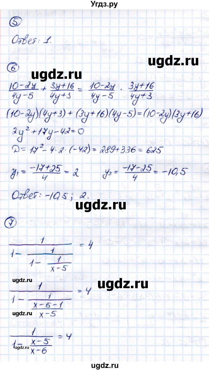 ГДЗ (Решебник) по алгебре 8 класс (Контрольные измерительные материалы (ким)) Ю. А. Глазков / тест / тест 10 (вариант) / 3(продолжение 3)