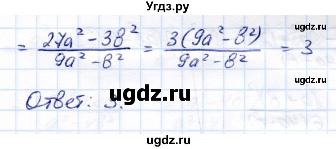 ГДЗ (Решебник) по алгебре 8 класс (Контрольные измерительные материалы (ким)) Ю. А. Глазков / контрольная работа / контрольная работа 1 (вариант) / 2(продолжение 3)