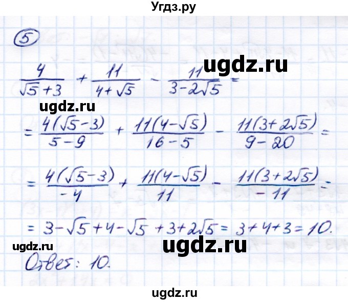ГДЗ (Решебник) по алгебре 8 класс (Контрольные измерительные материалы (ким)) Ю. А. Глазков / контрольная работа / контрольная работа 4 (вариант) / 3(продолжение 2)