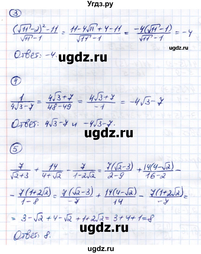 ГДЗ (Решебник) по алгебре 8 класс (Контрольные измерительные материалы (ким)) Ю. А. Глазков / контрольная работа / контрольная работа 4 (вариант) / 4(продолжение 2)