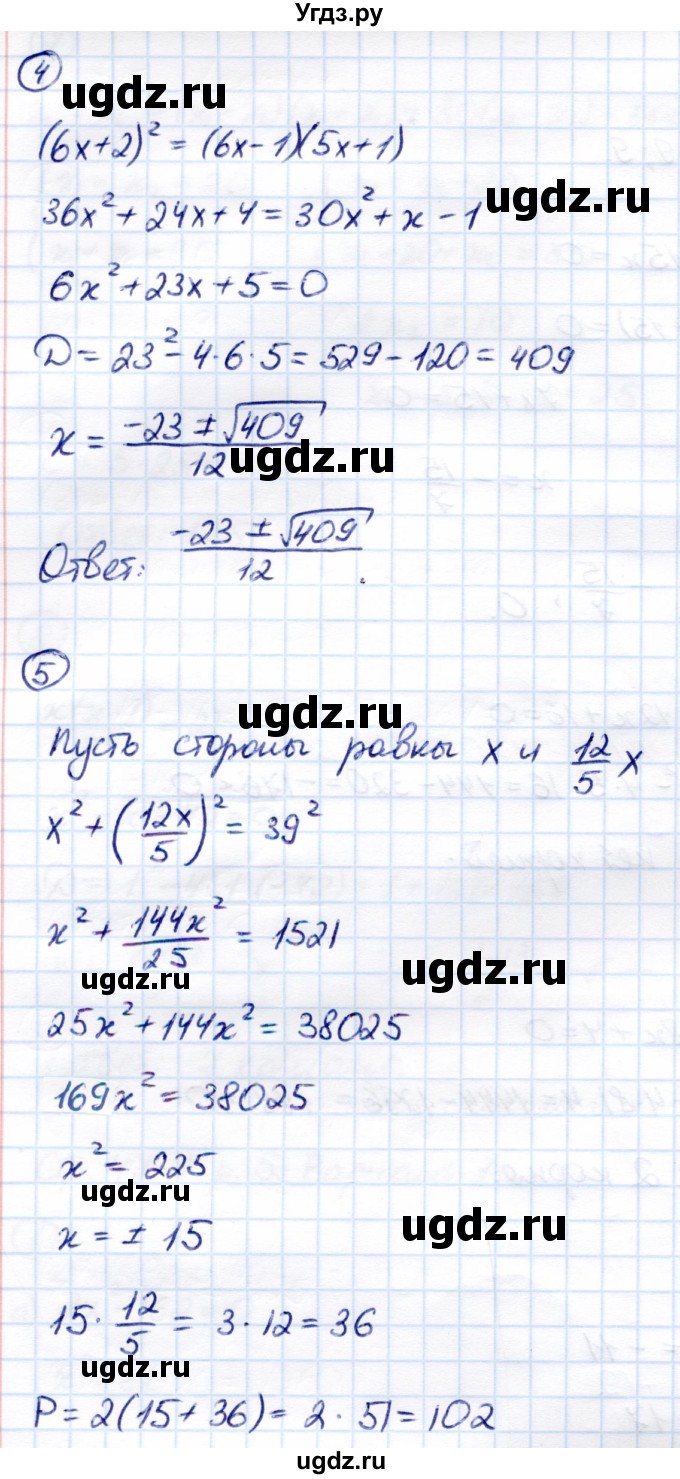 ГДЗ (Решебник) по алгебре 8 класс (Контрольные измерительные материалы (ким)) Ю. А. Глазков / контрольная работа / контрольная работа 5 (вариант) / 1(продолжение 3)