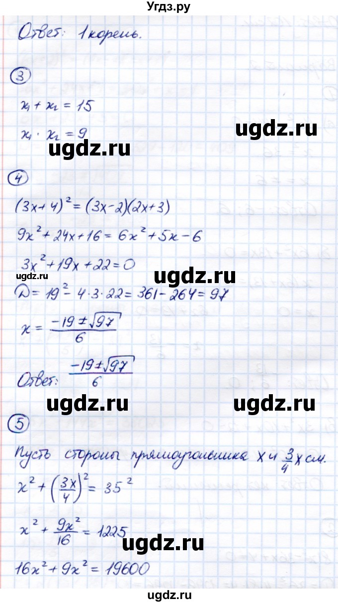 ГДЗ (Решебник) по алгебре 8 класс (Контрольные измерительные материалы (ким)) Ю. А. Глазков / контрольная работа / контрольная работа 5 (вариант) / 2(продолжение 2)