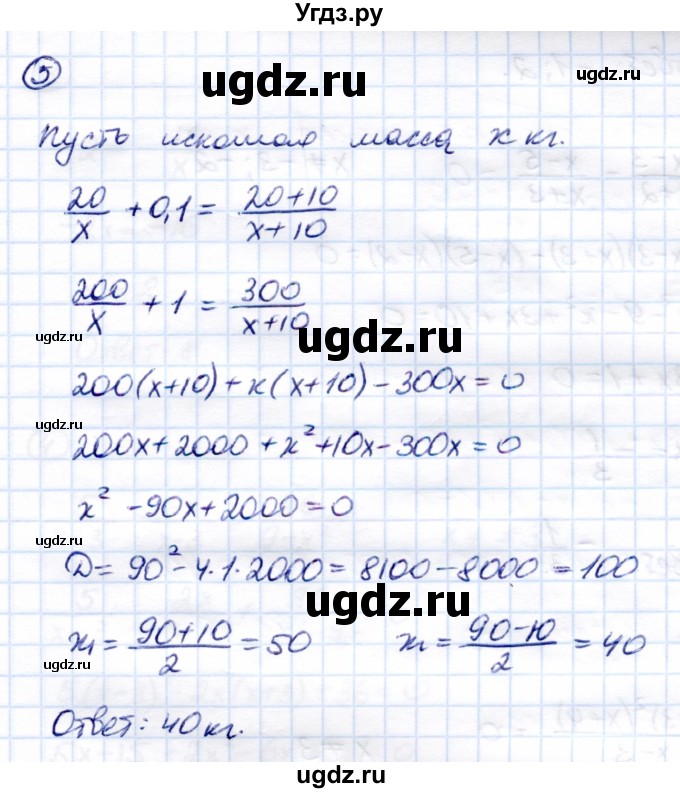 ГДЗ (Решебник) по алгебре 8 класс (Контрольные измерительные материалы (ким)) Ю. А. Глазков / контрольная работа / контрольная работа 6 (вариант) / 2(продолжение 4)