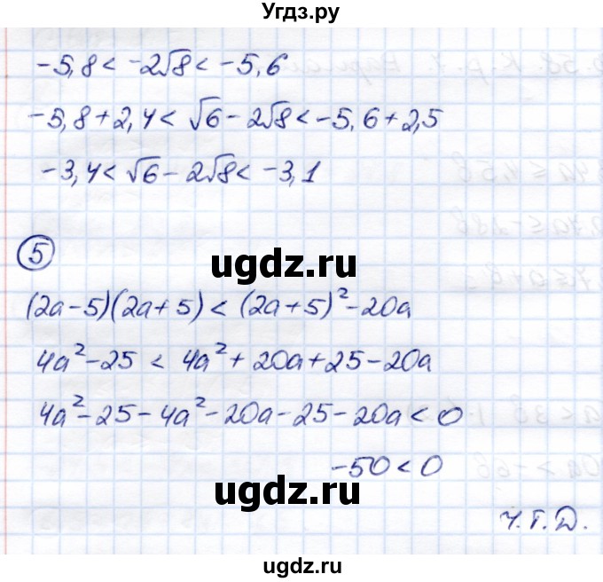 ГДЗ (Решебник) по алгебре 8 класс (Контрольные измерительные материалы (ким)) Ю. А. Глазков / контрольная работа / контрольная работа 7 (вариант) / 1(продолжение 2)