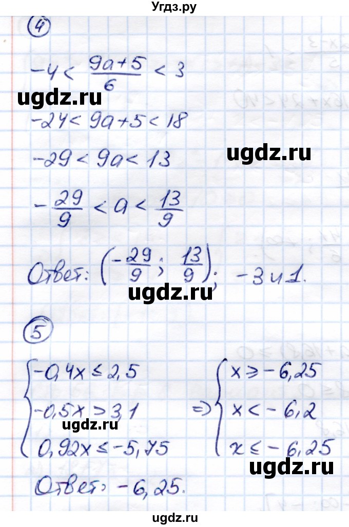 ГДЗ (Решебник) по алгебре 8 класс (Контрольные измерительные материалы (ким)) Ю. А. Глазков / контрольная работа / контрольная работа 8 (вариант) / 1(продолжение 3)
