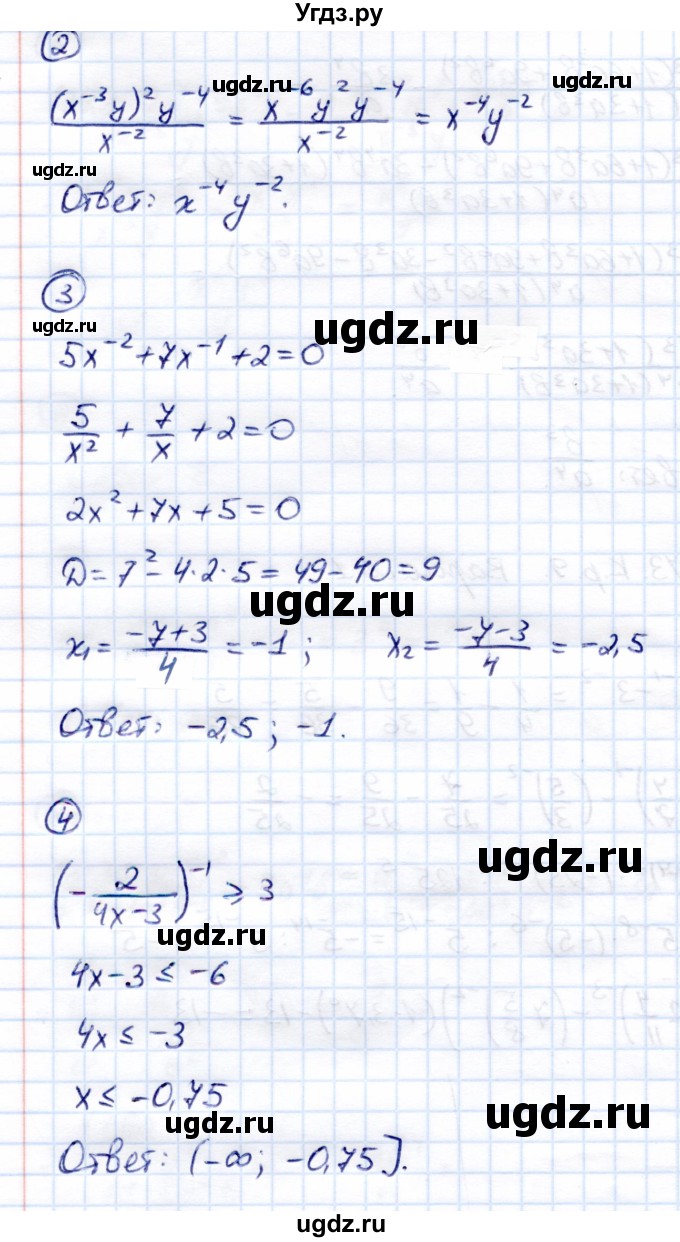 ГДЗ (Решебник) по алгебре 8 класс (Контрольные измерительные материалы (ким)) Ю. А. Глазков / контрольная работа / контрольная работа 9 (вариант) / 1(продолжение 2)