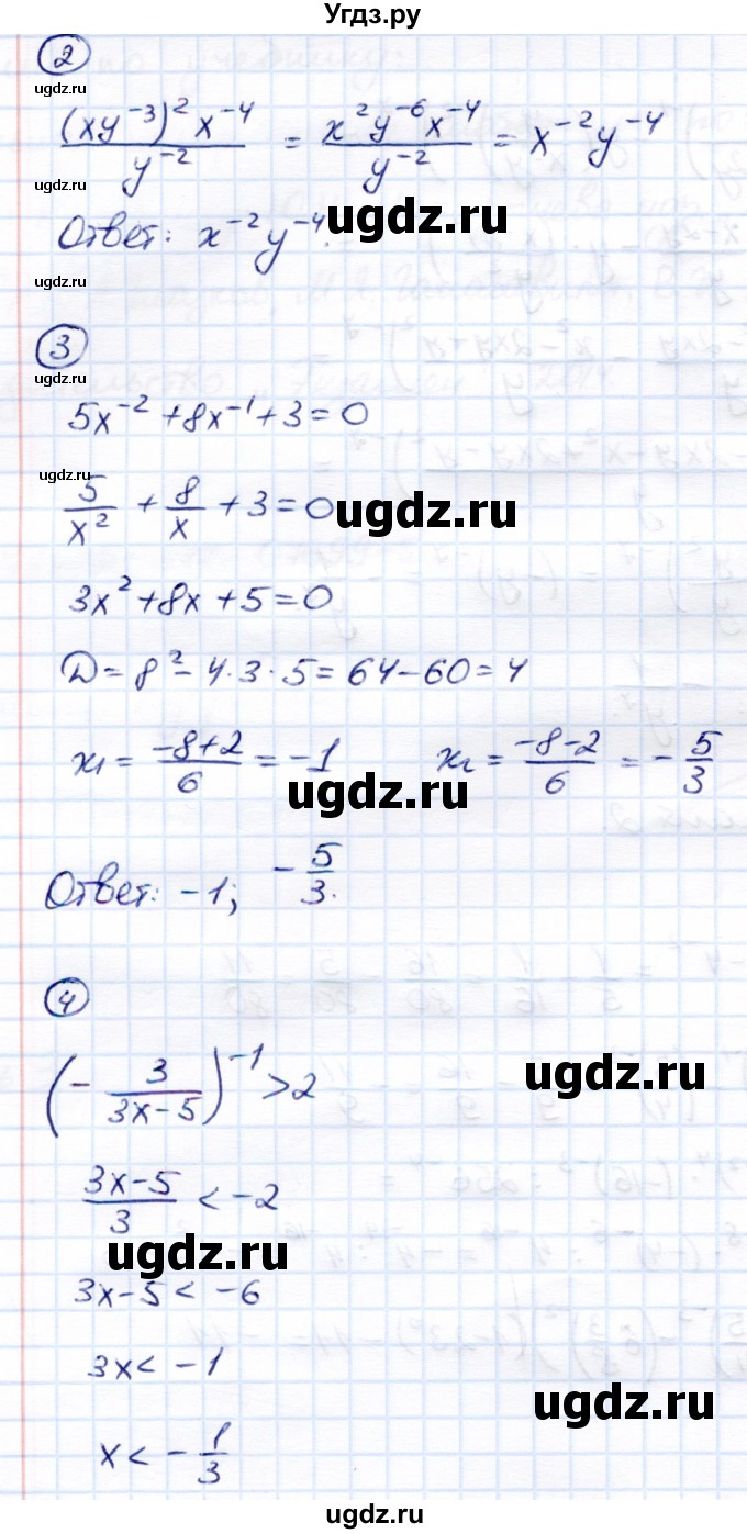 ГДЗ (Решебник) по алгебре 8 класс (Контрольные измерительные материалы (ким)) Ю. А. Глазков / контрольная работа / контрольная работа 9 (вариант) / 2(продолжение 2)